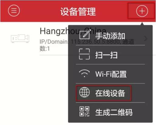 添加設(shè)備管理3.jpg 添加設(shè)備管理3.jpg